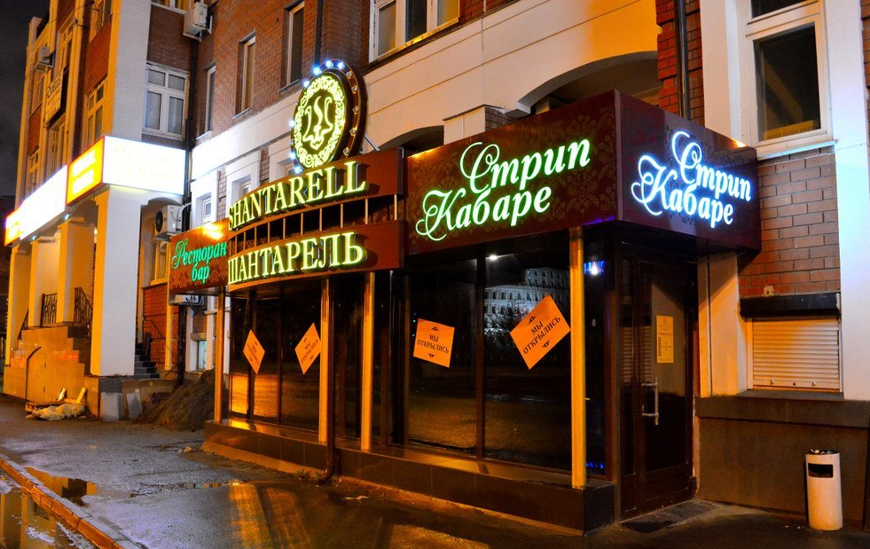 фотография помещения Рестораны Shantarell на 1 зал мест Краснодара