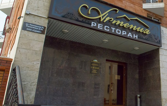 фотография оформления Рестораны Армения на 3 зала мест Краснодара